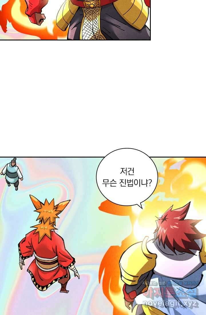 요신기 539화 40