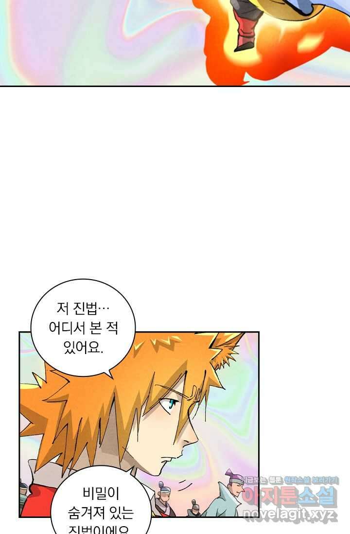 요신기 539화 41