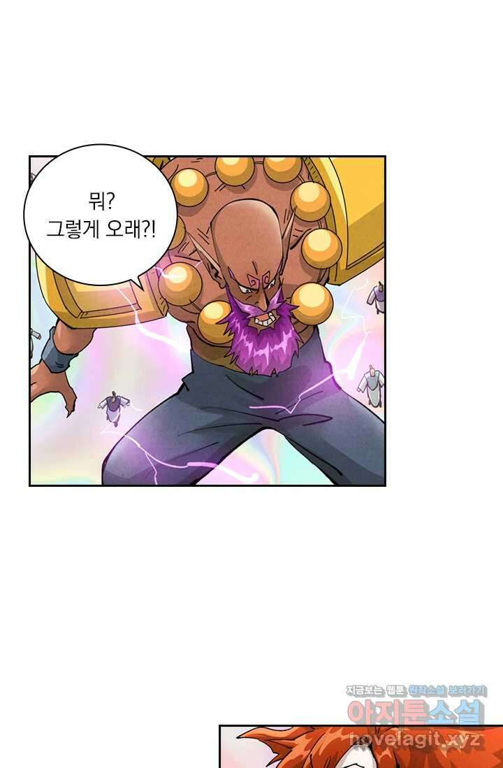 요신기 539화 43
