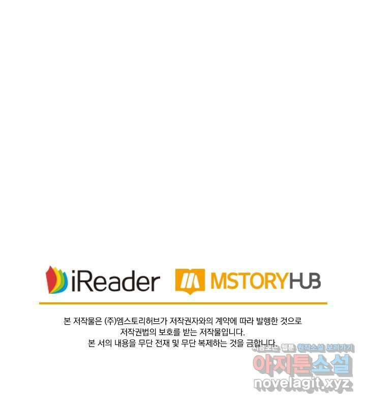 요신기 539화 47