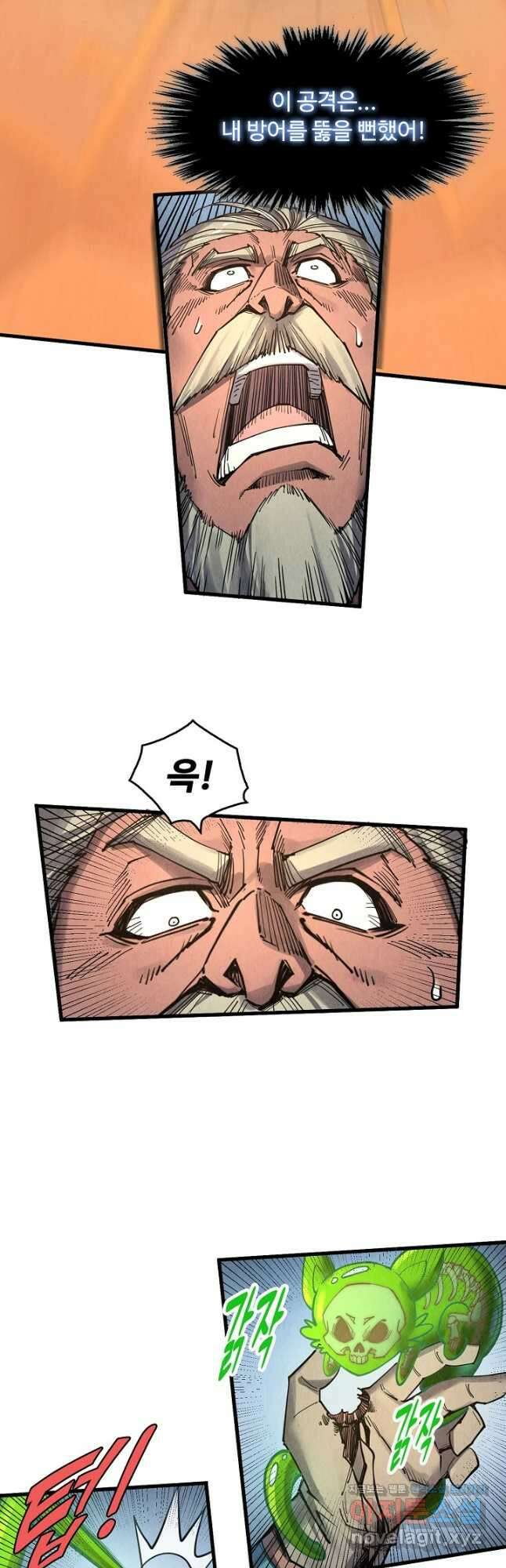 만고지존 287화 4