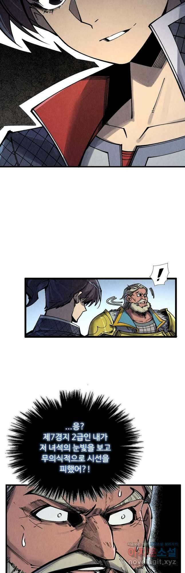 만고지존 287화 8