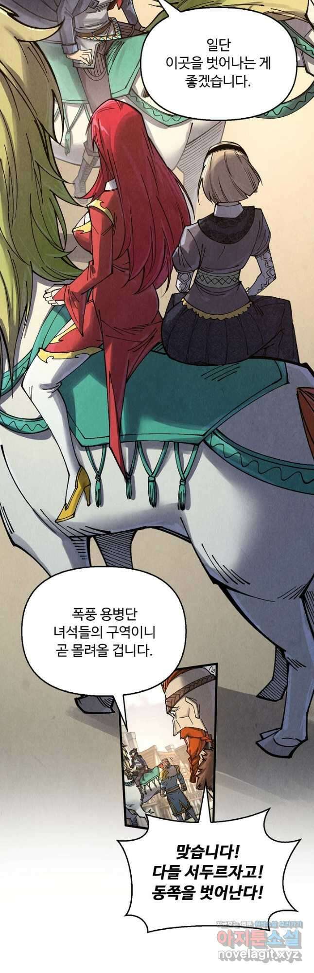 만고지존 287화 13