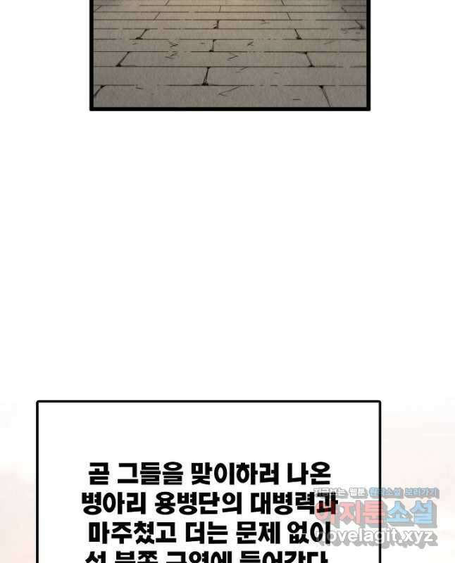 만고지존 287화 15