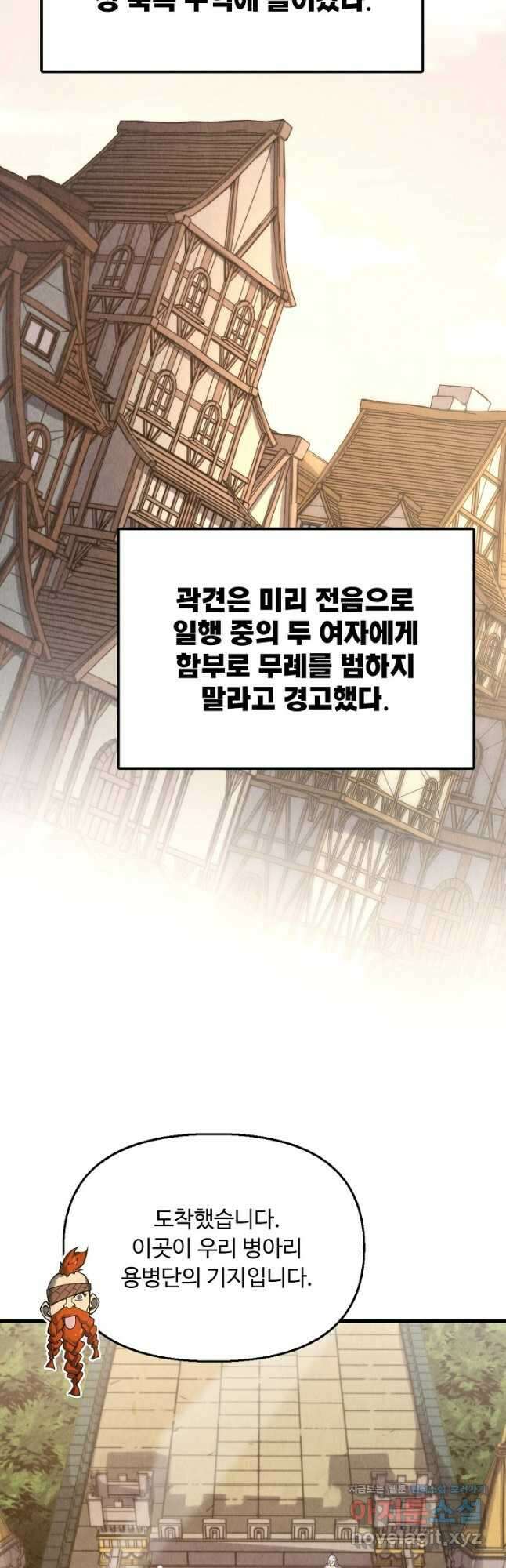 만고지존 287화 16