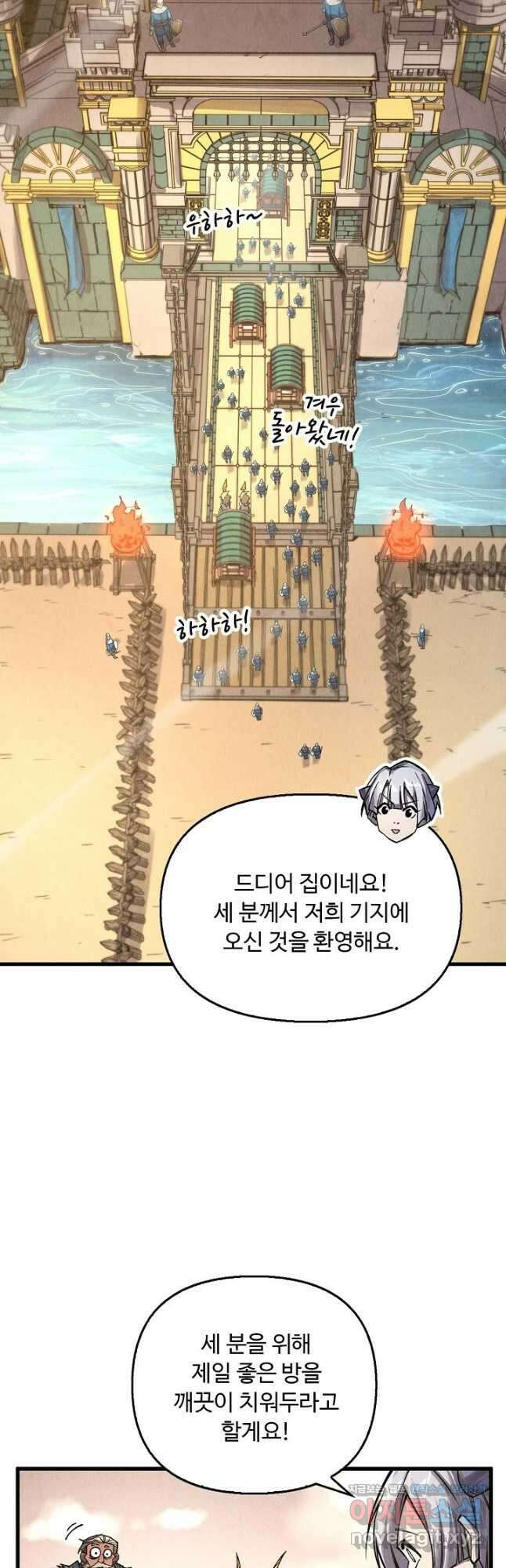 만고지존 287화 17