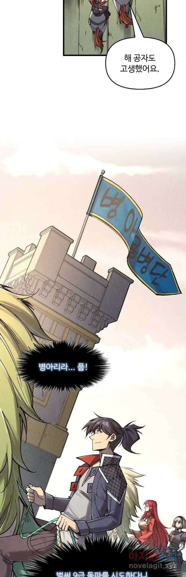 만고지존 287화 19