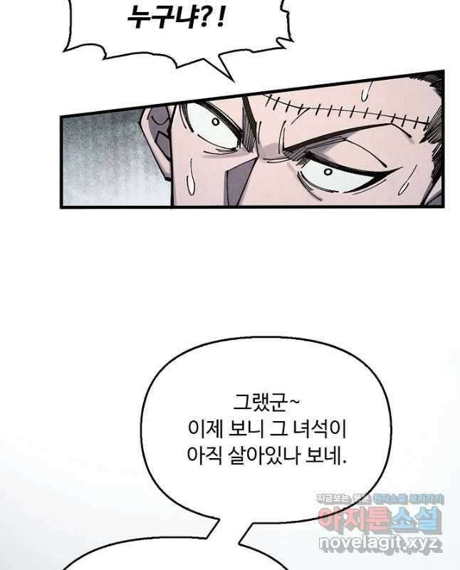 만고지존 287화 30