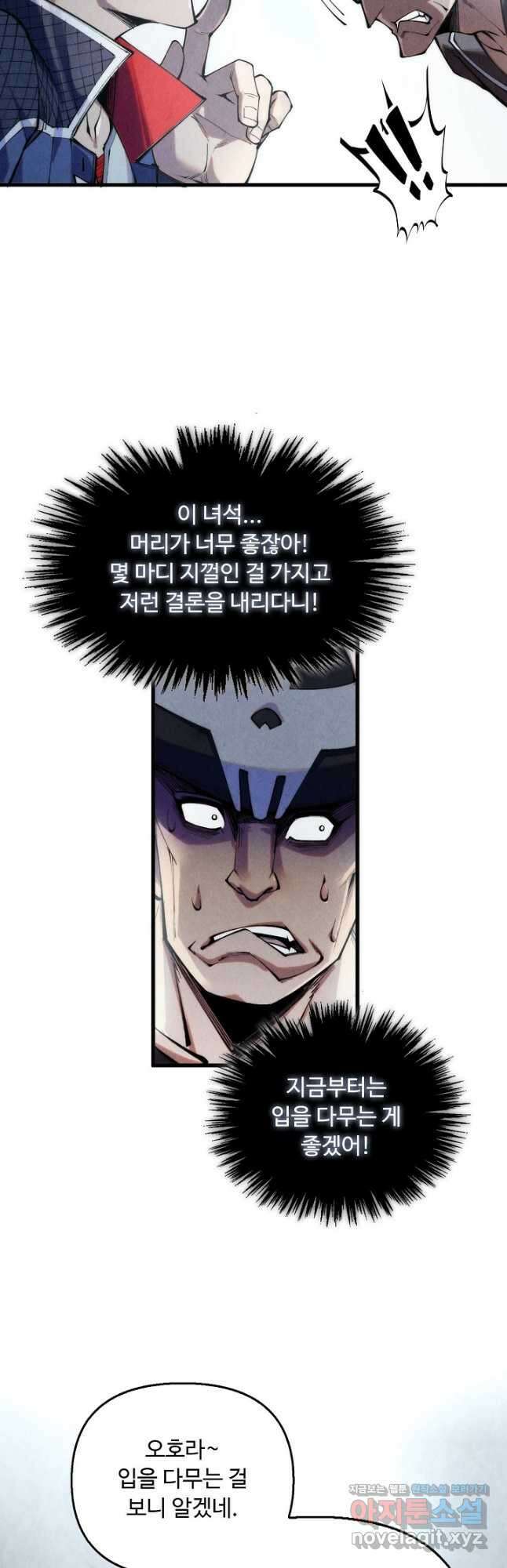 만고지존 287화 36