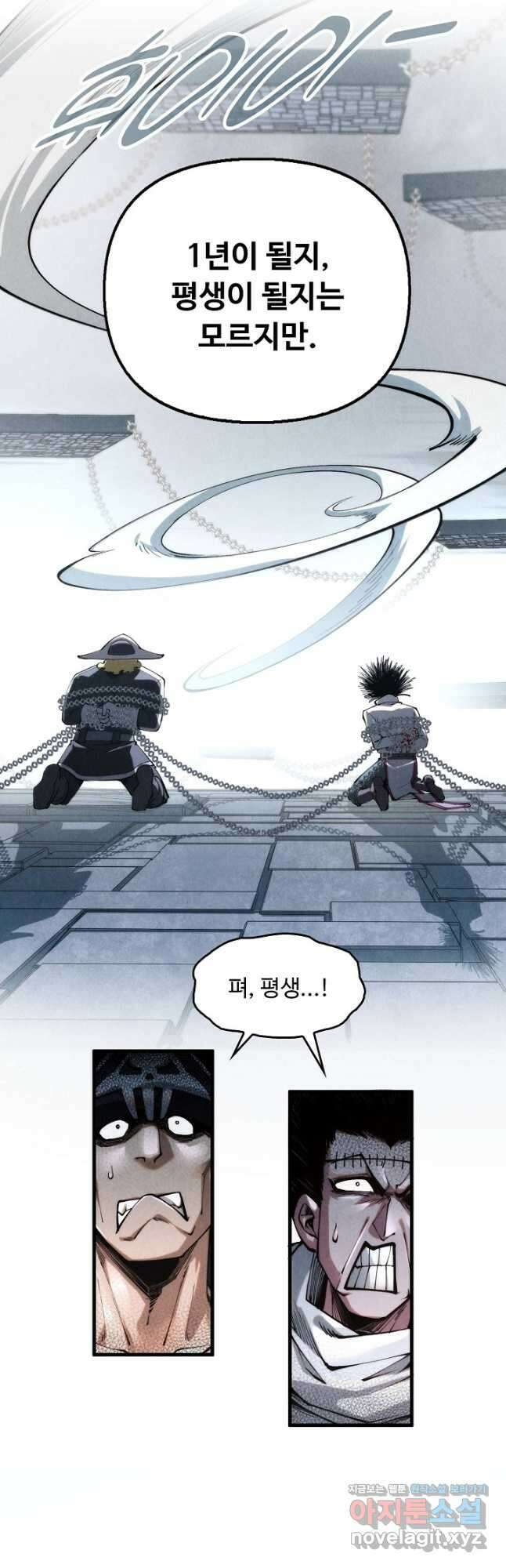만고지존 287화 39