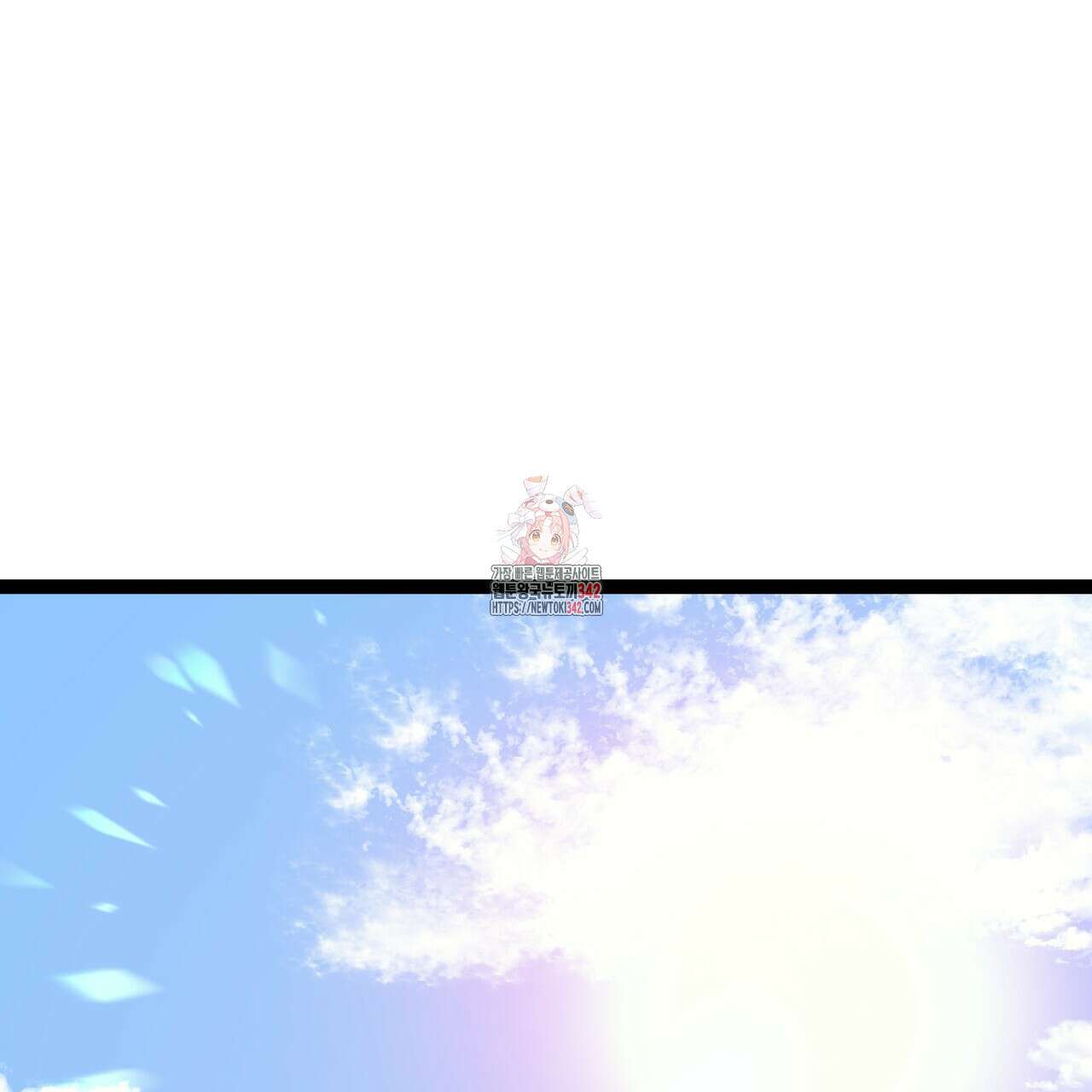 낭군, 조여 봐요 5화(완결) 1