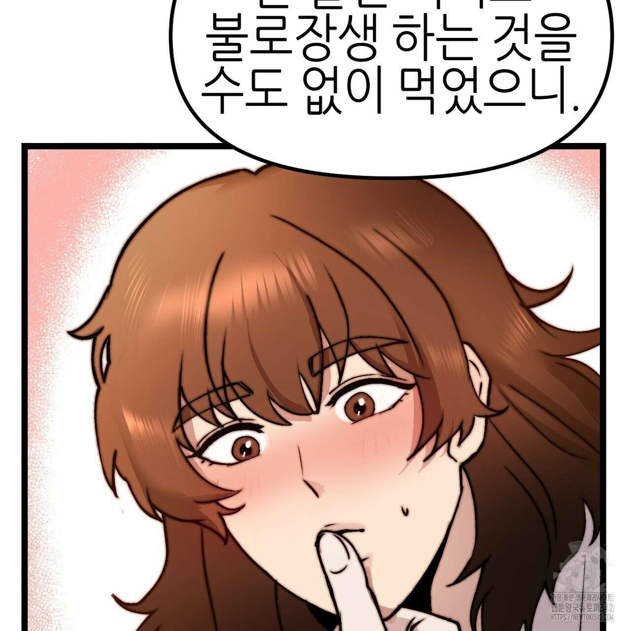 낭군, 조여 봐요 5화(완결) 37