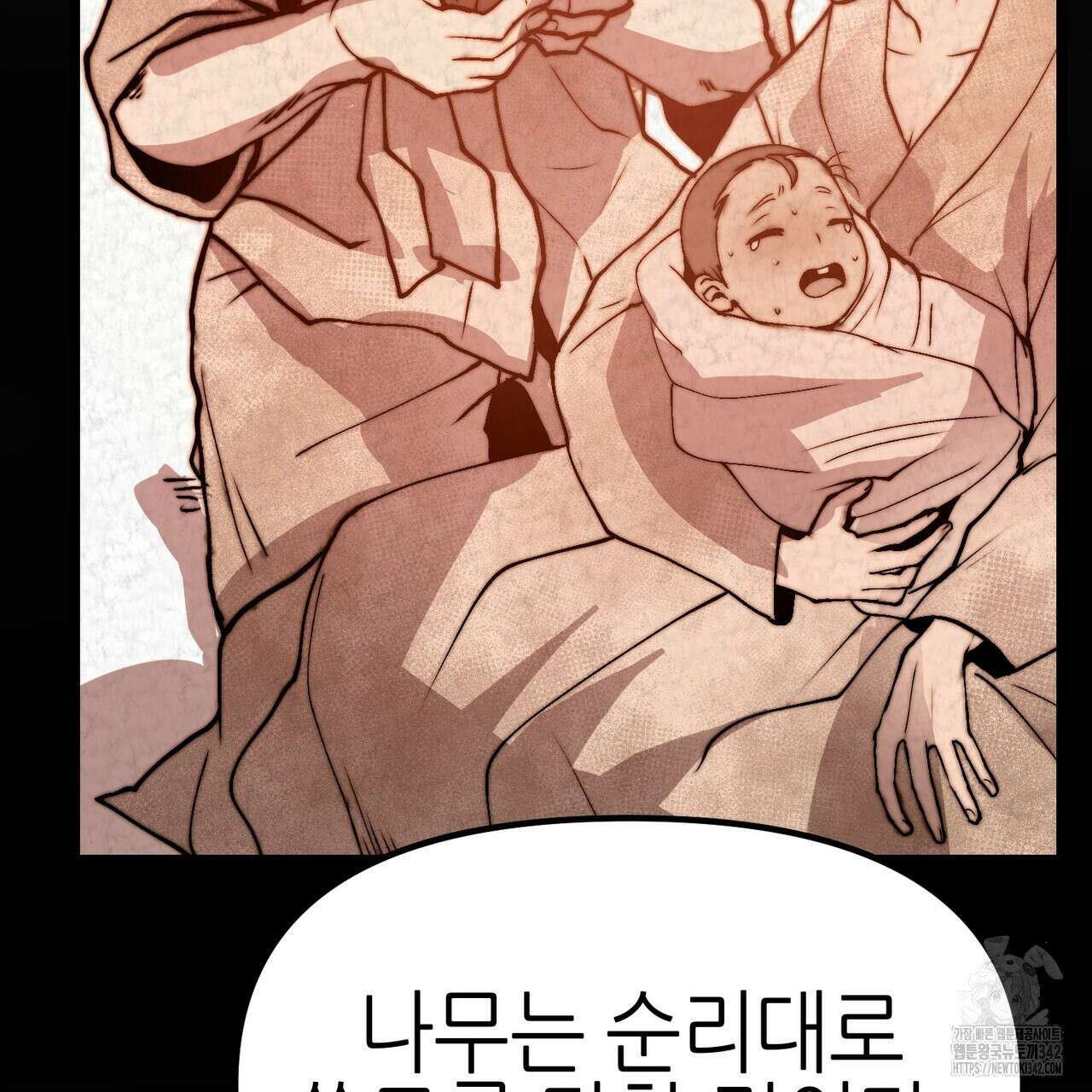 낭군, 조여 봐요 5화(완결) 46
