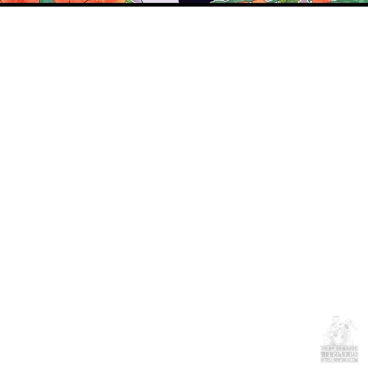 낭군, 조여 봐요 5화(완결) 56
