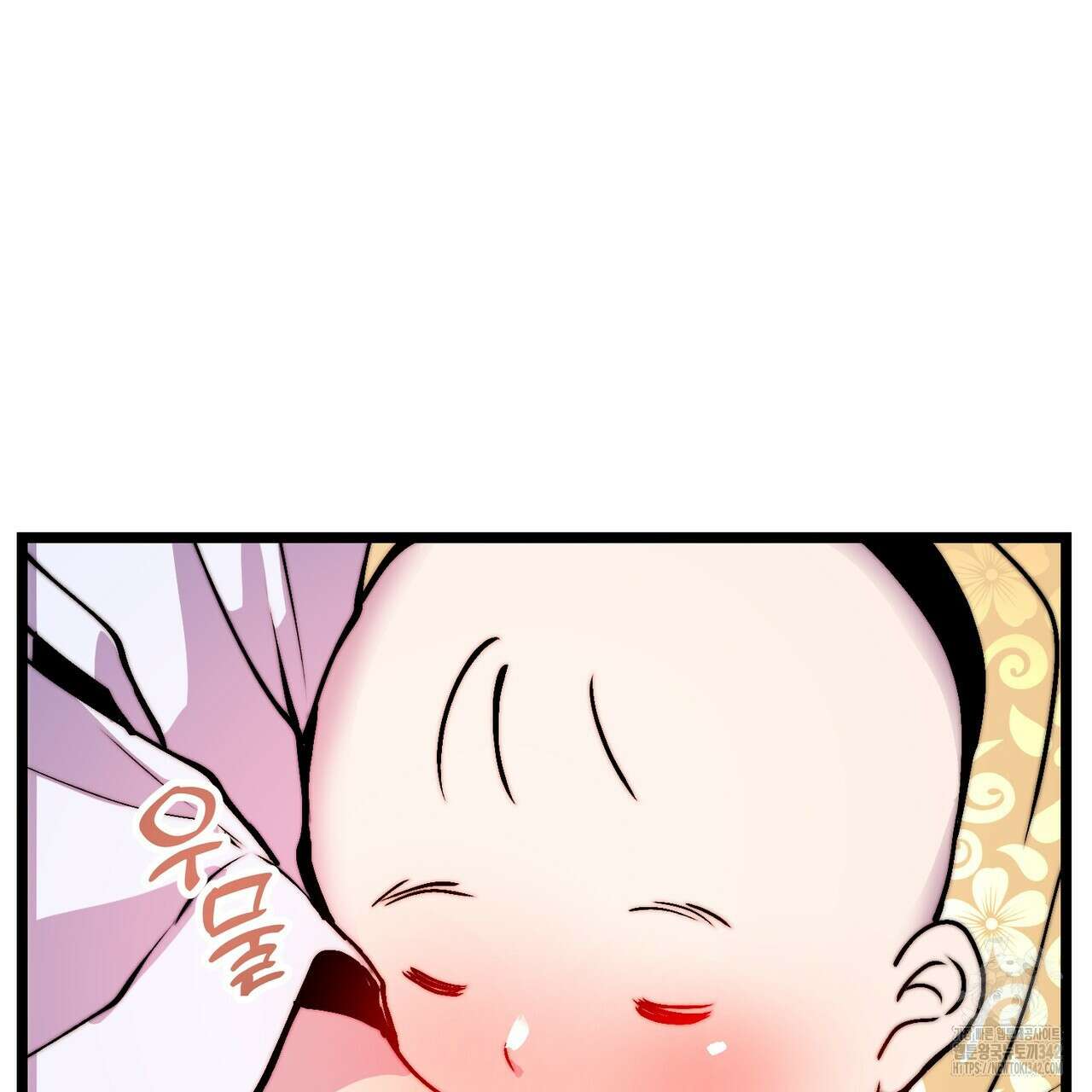 낭군, 조여 봐요 5화(완결) 70