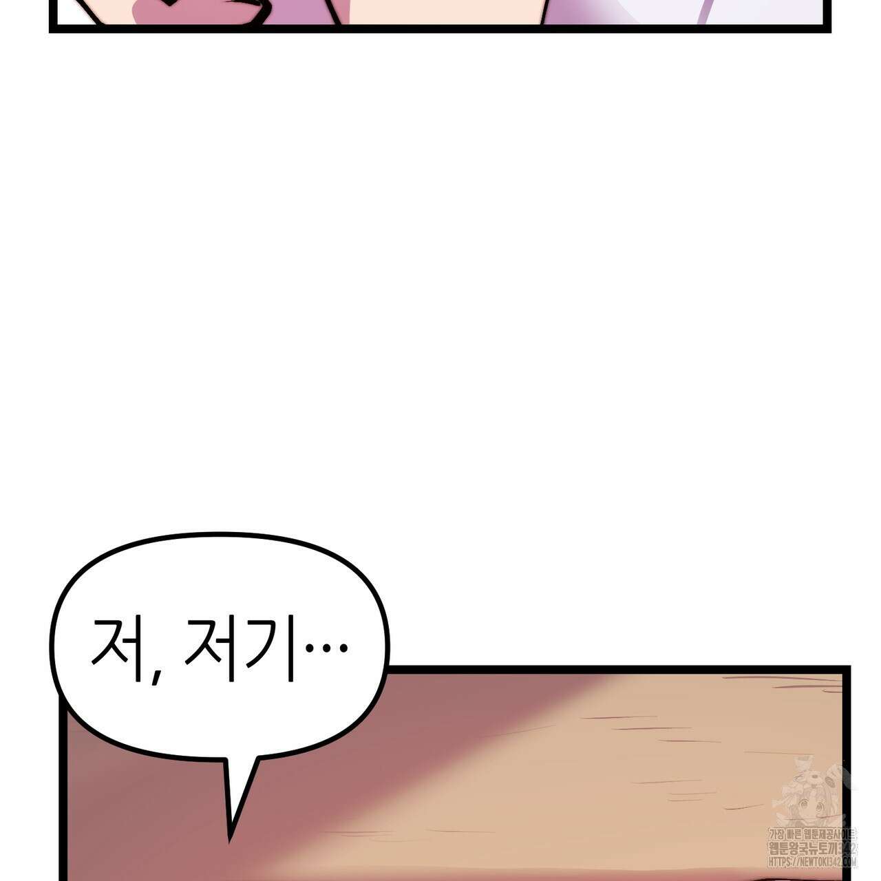 낭군, 조여 봐요 5화(완결) 95