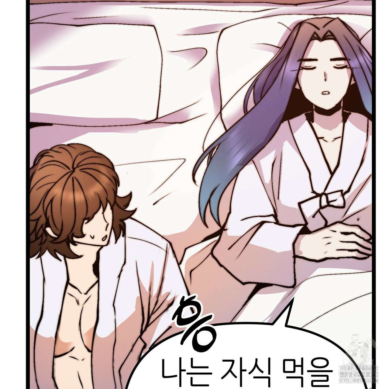 낭군, 조여 봐요 5화(완결) 96