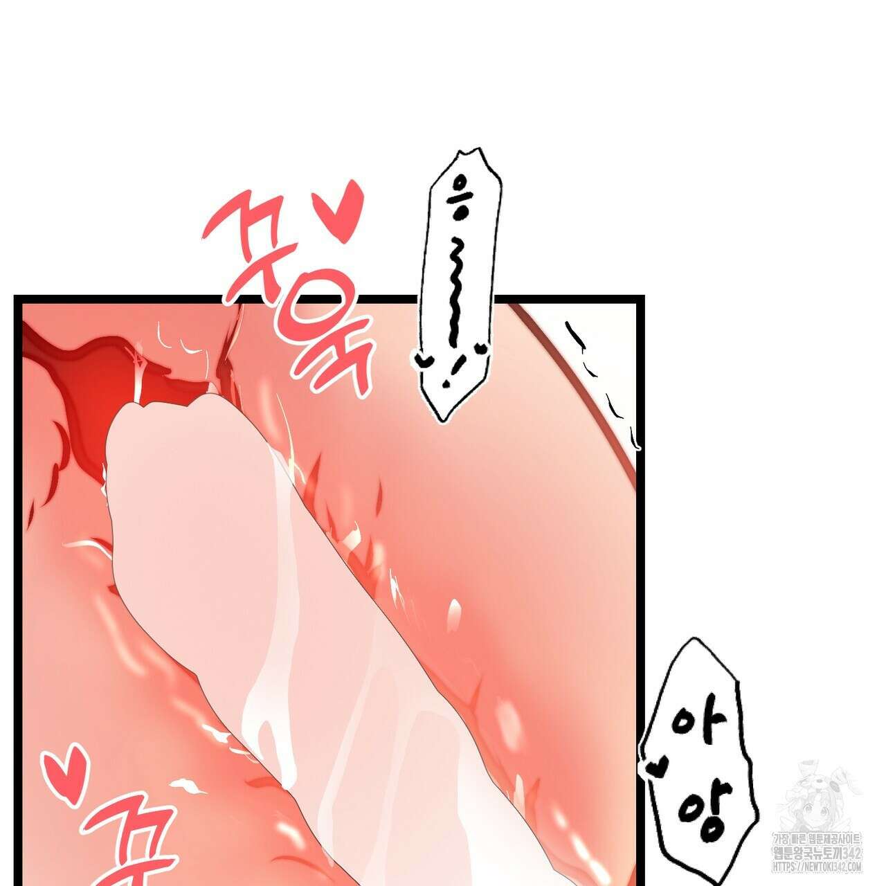 낭군, 조여 봐요 5화(완결) 118