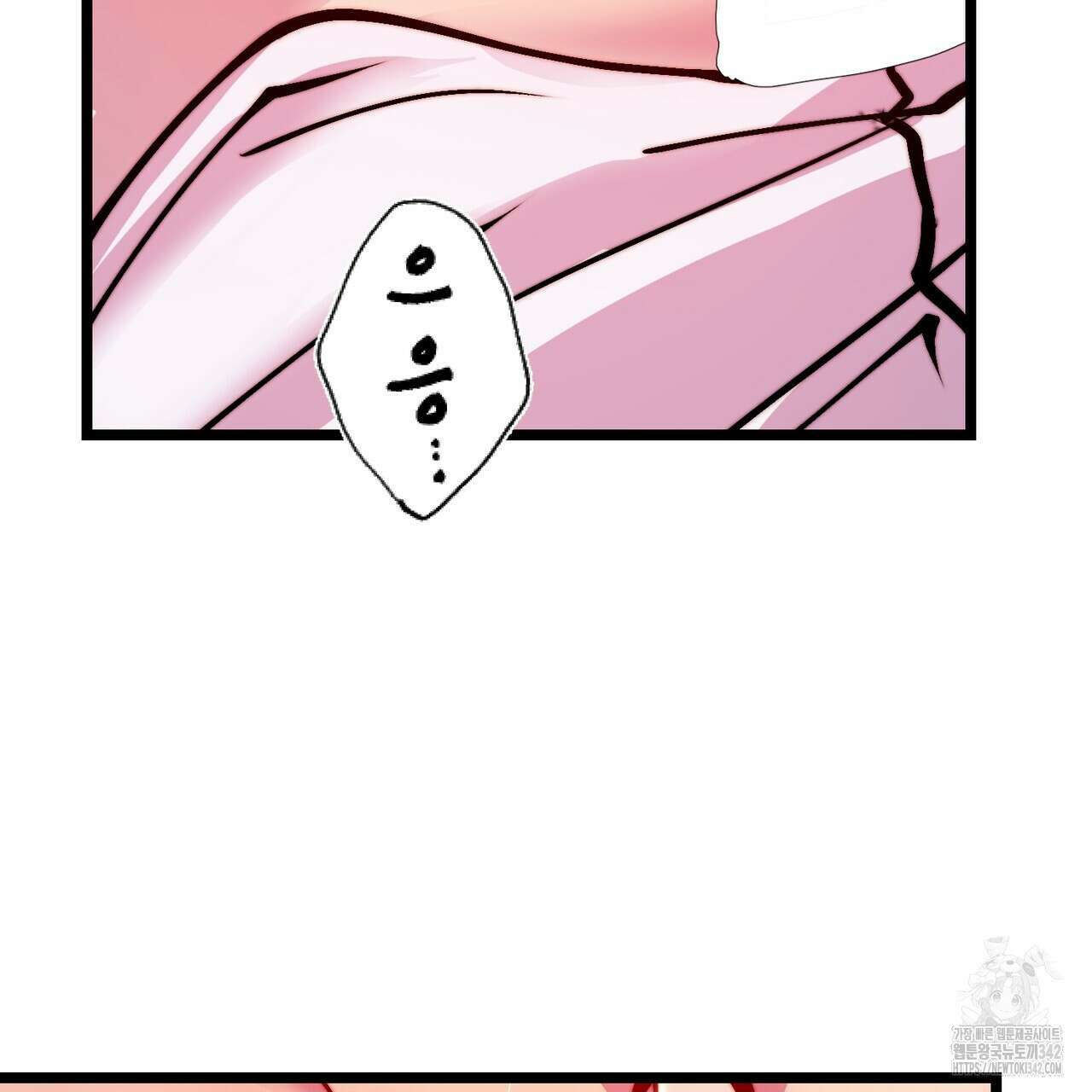 낭군, 조여 봐요 5화(완결) 130