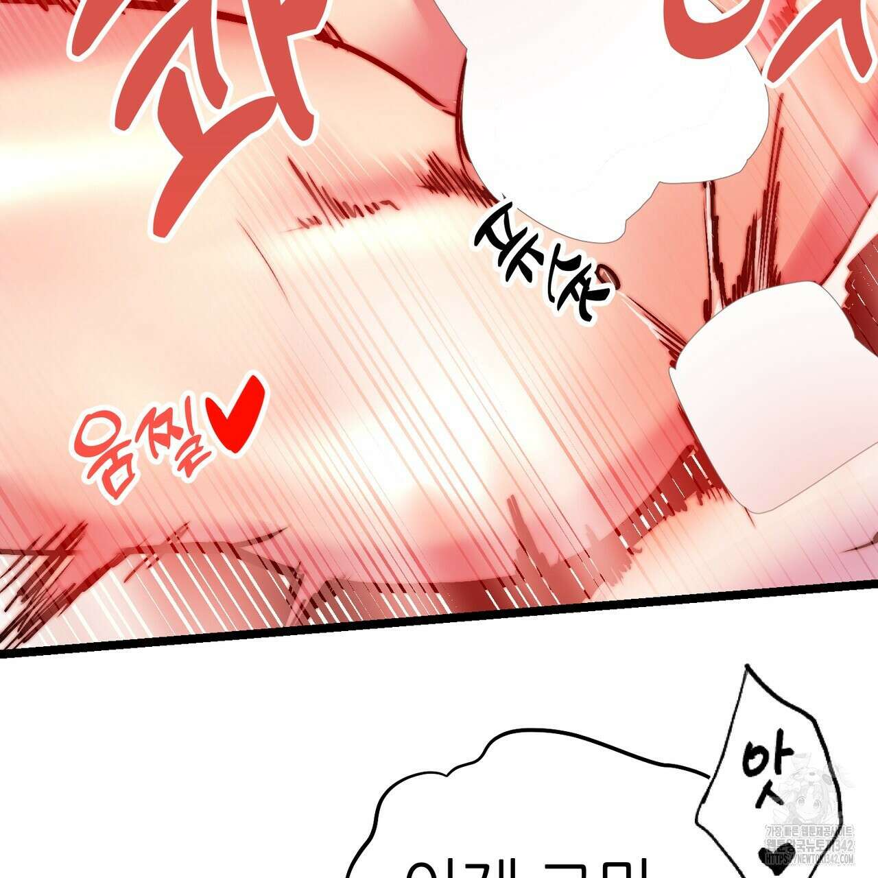낭군, 조여 봐요 5화(완결) 144