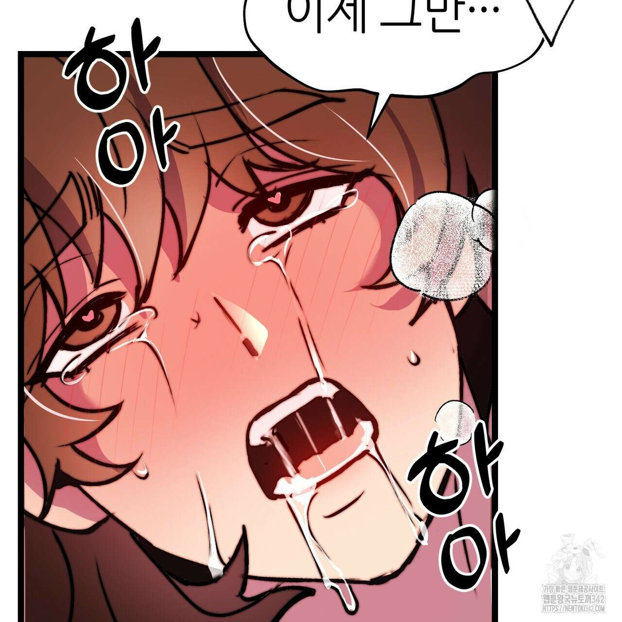 낭군, 조여 봐요 5화(완결) 145