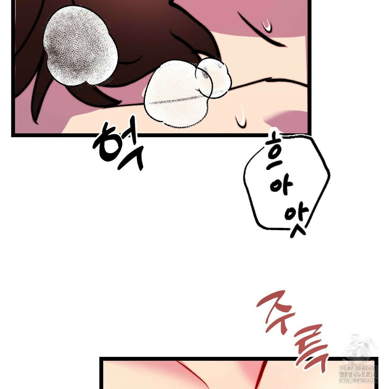 낭군, 조여 봐요 5화(완결) 146