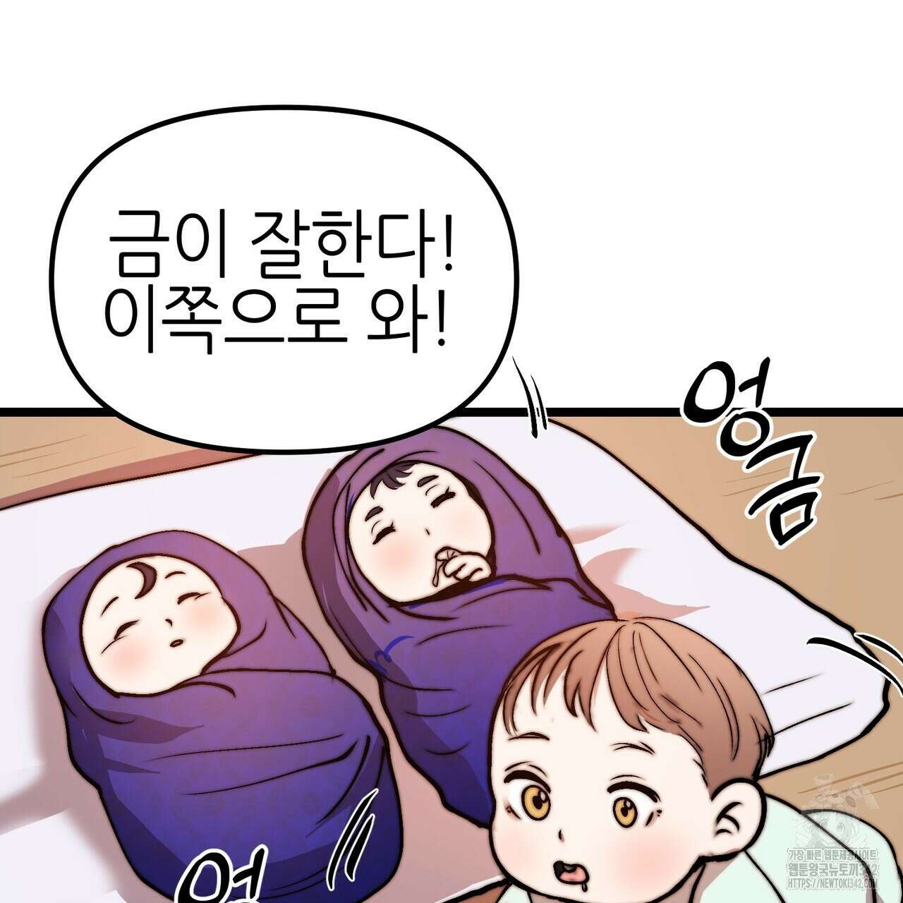 낭군, 조여 봐요 5화(완결) 155