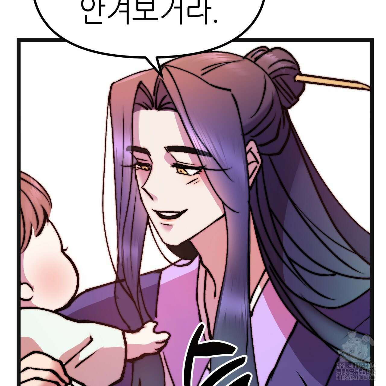 낭군, 조여 봐요 5화(완결) 162