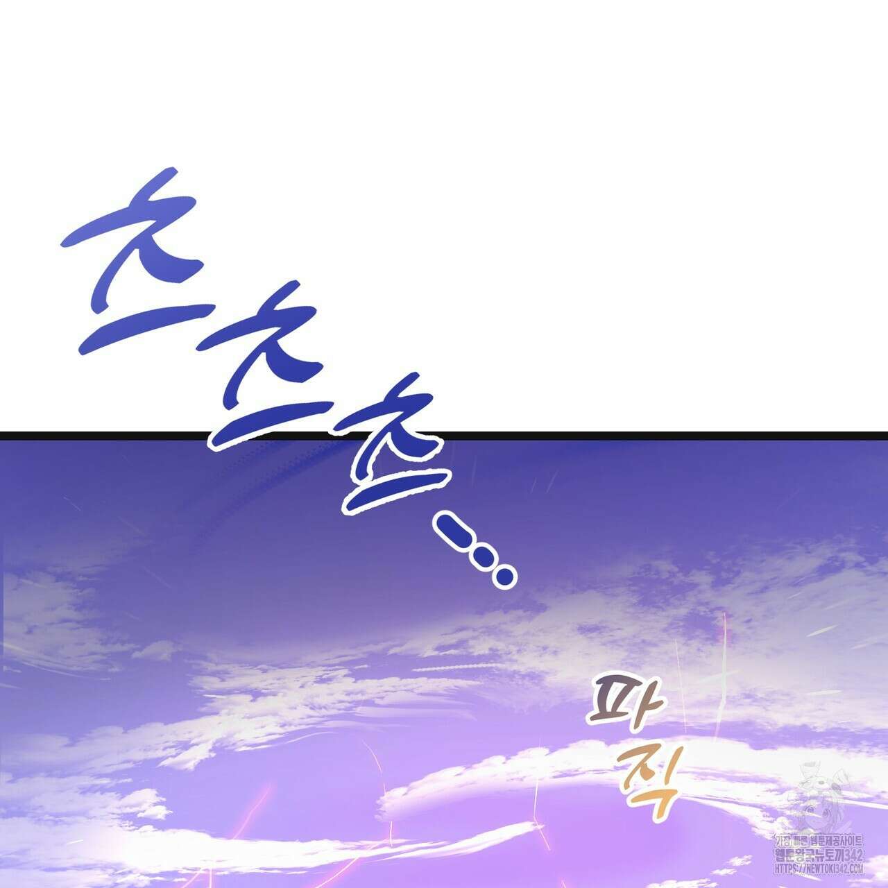 낭군, 조여 봐요 5화(완결) 164