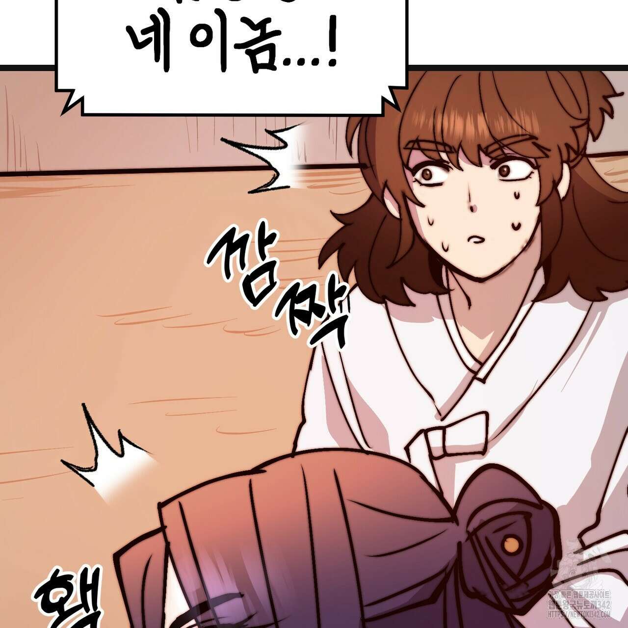 낭군, 조여 봐요 5화(완결) 169