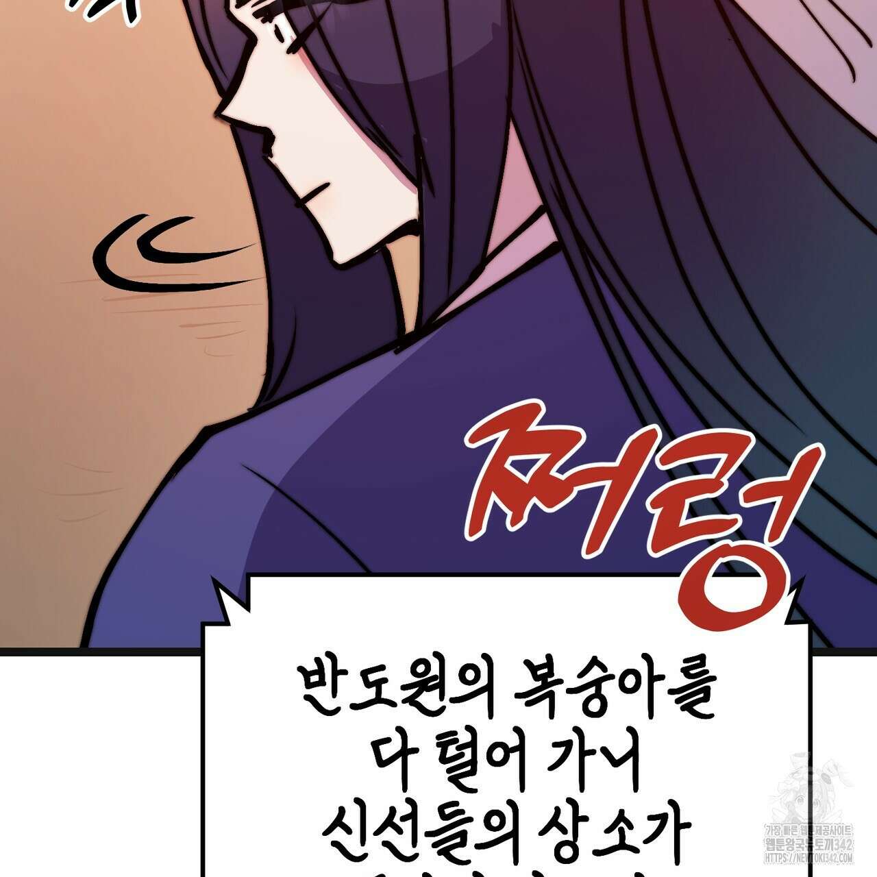 낭군, 조여 봐요 5화(완결) 170