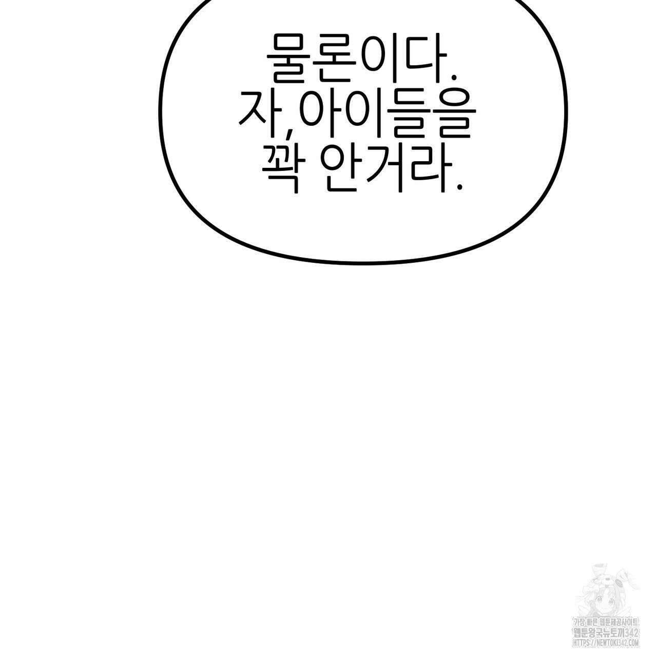 낭군, 조여 봐요 5화(완결) 179