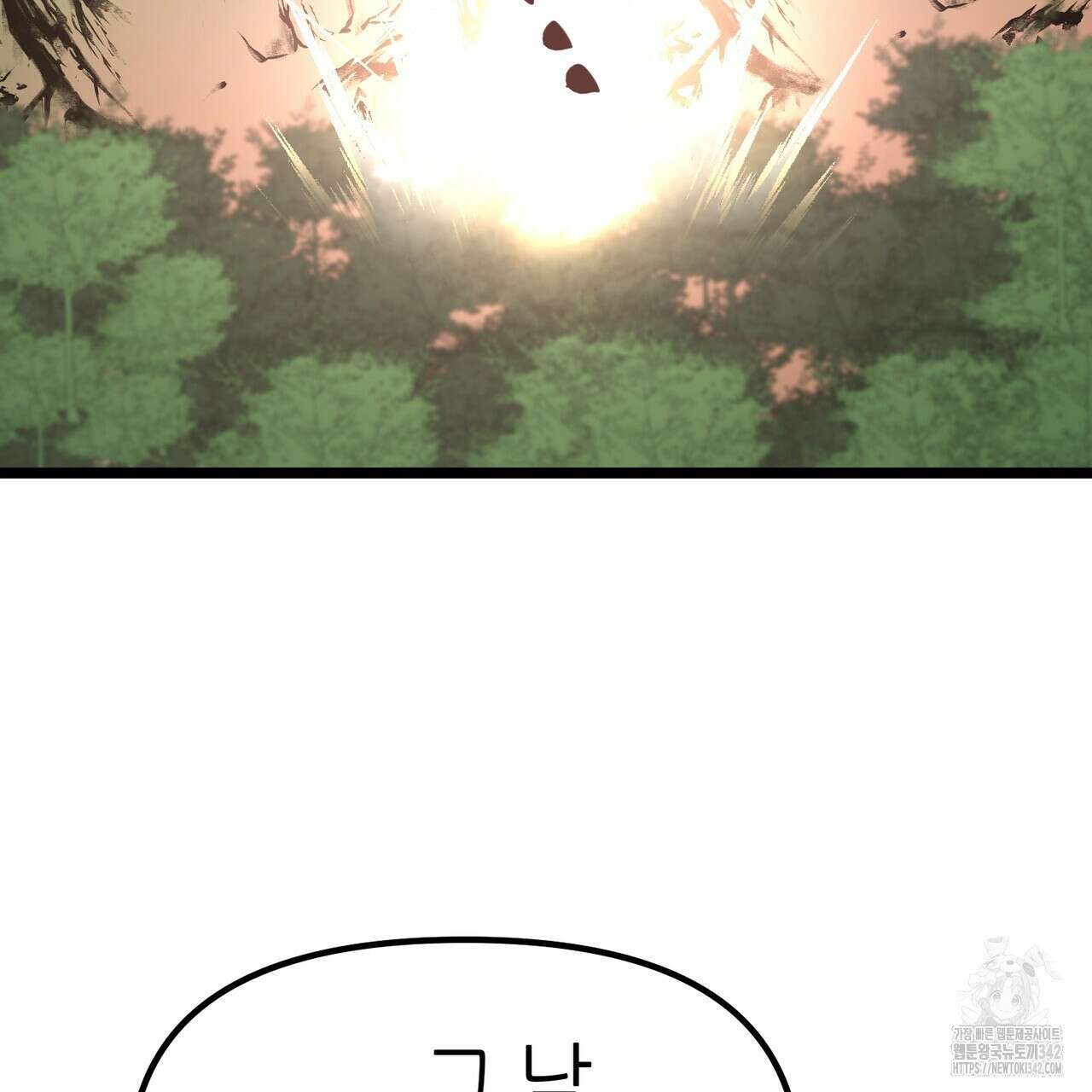 낭군, 조여 봐요 5화(완결) 183