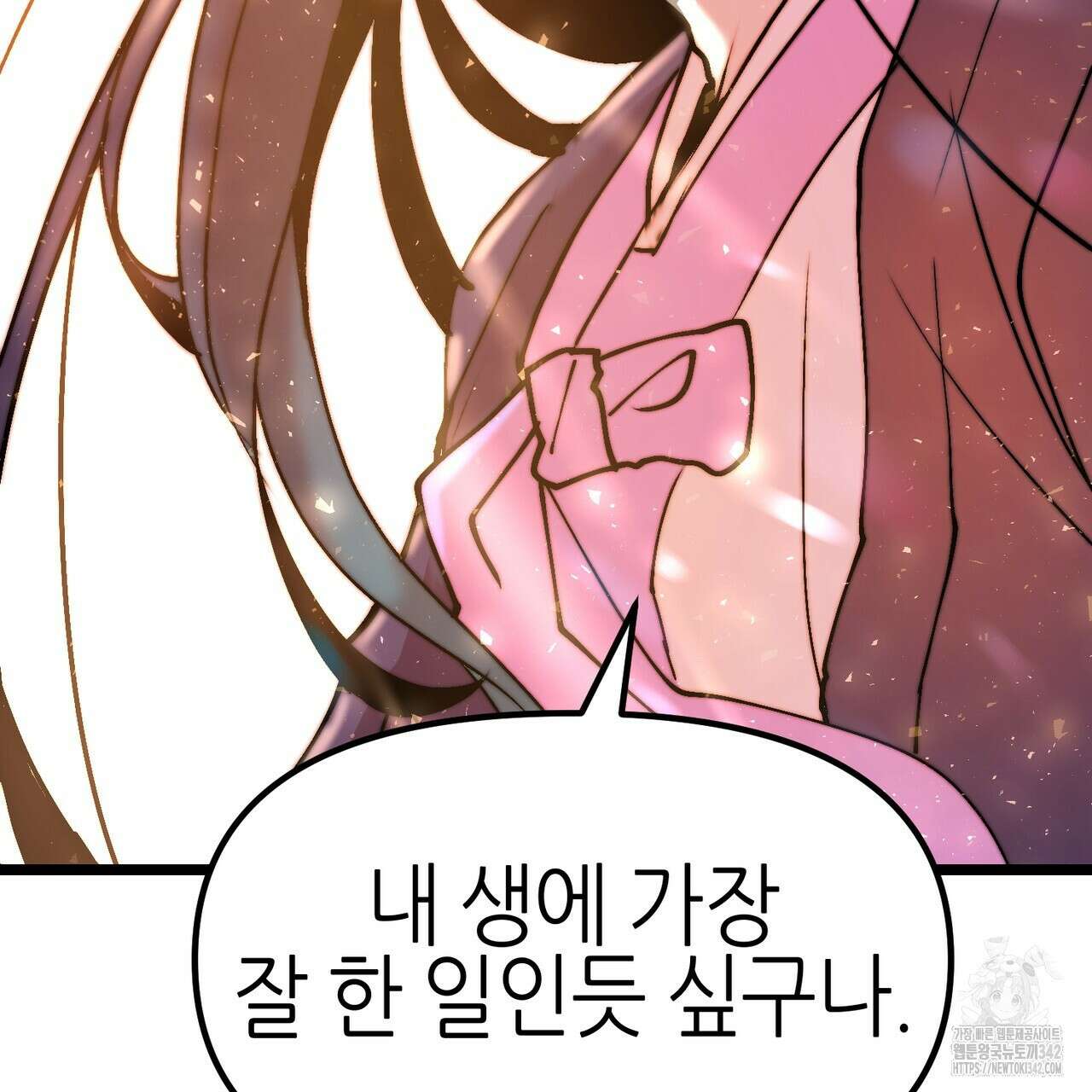 낭군, 조여 봐요 5화(완결) 185