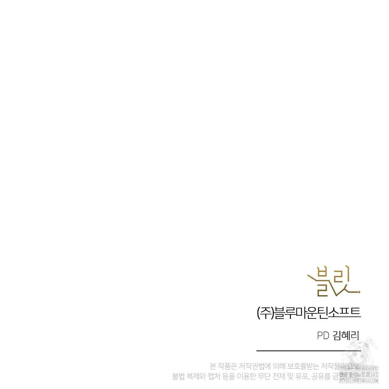 낭군, 조여 봐요 5화(완결) 193