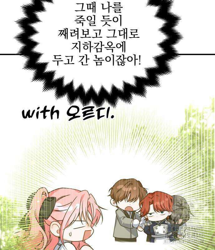 피폐물을 힐링물로 만드는 방법 11화 5