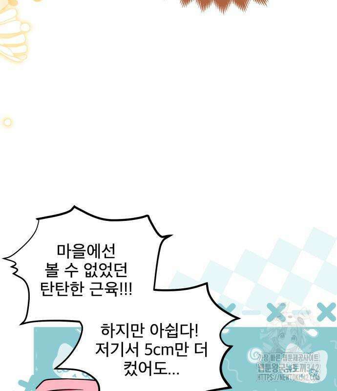 피폐물을 힐링물로 만드는 방법 11화 15