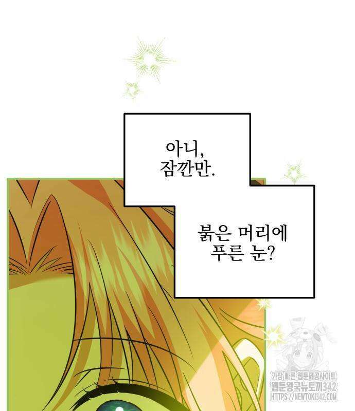 피폐물을 힐링물로 만드는 방법 11화 20