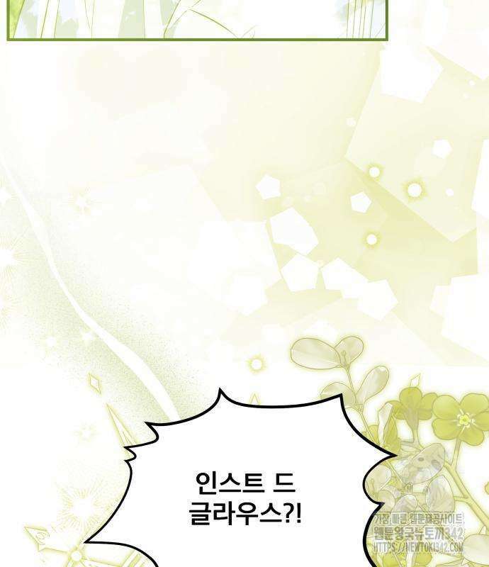 피폐물을 힐링물로 만드는 방법 11화 27