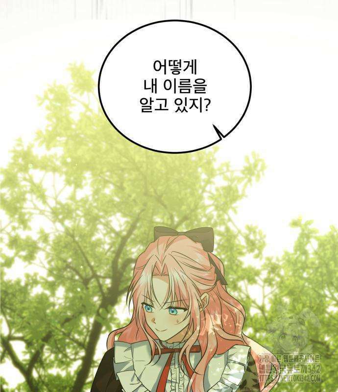피폐물을 힐링물로 만드는 방법 11화 37