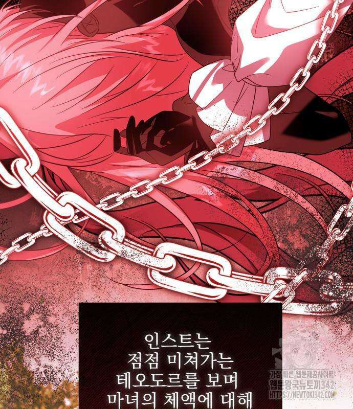 피폐물을 힐링물로 만드는 방법 11화 45