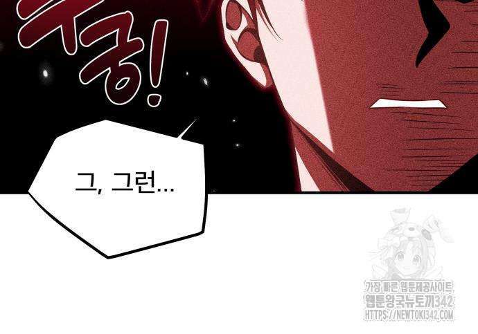 피폐물을 힐링물로 만드는 방법 11화 65
