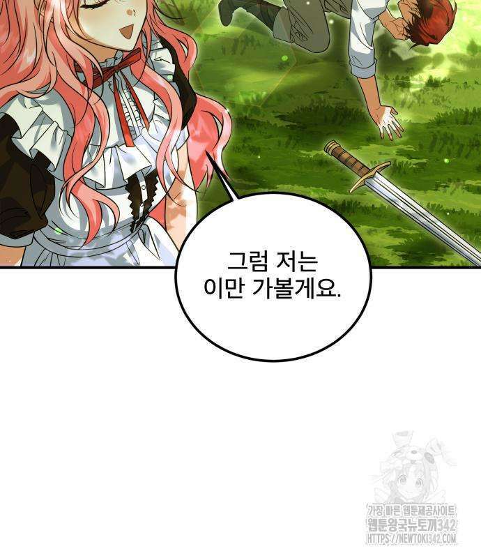 피폐물을 힐링물로 만드는 방법 11화 67