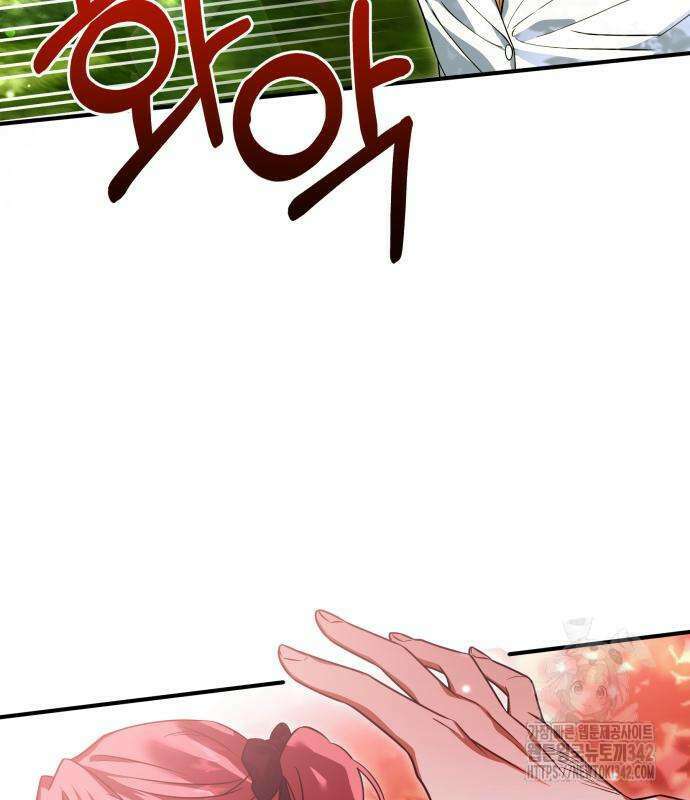 피폐물을 힐링물로 만드는 방법 11화 69