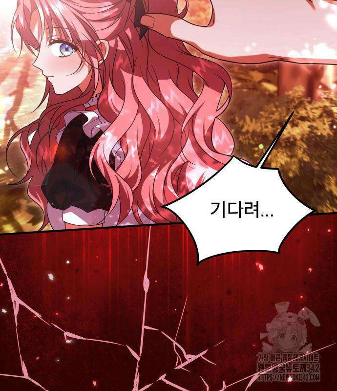 피폐물을 힐링물로 만드는 방법 11화 70