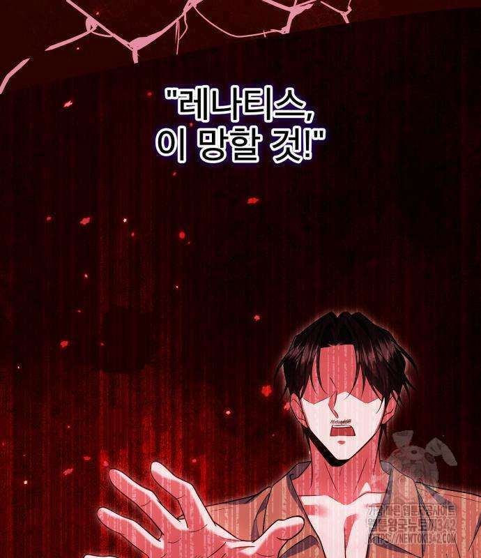피폐물을 힐링물로 만드는 방법 11화 71