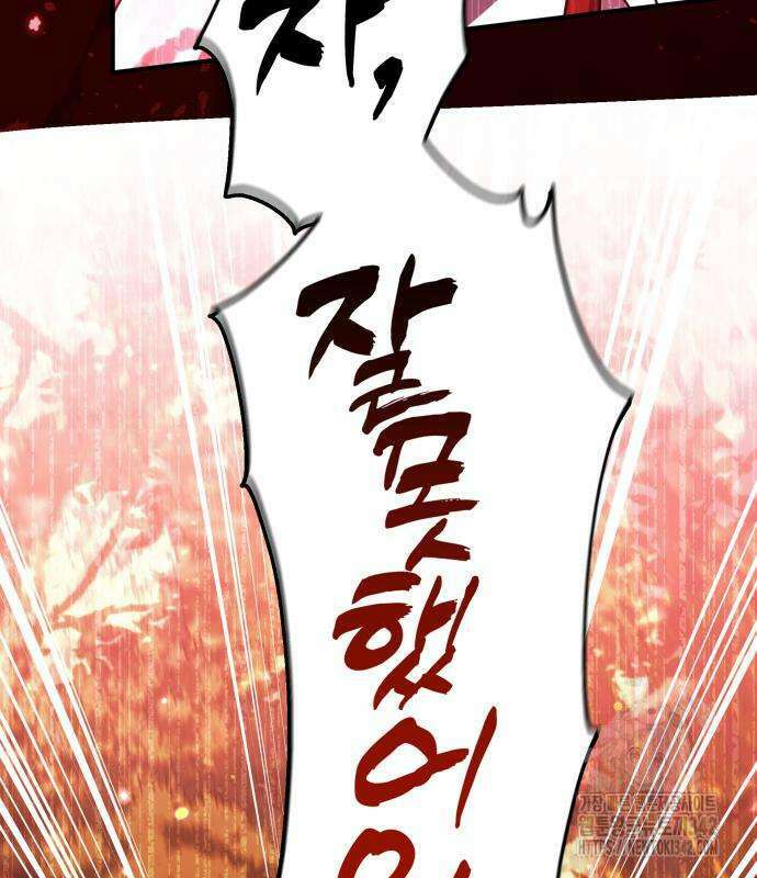 피폐물을 힐링물로 만드는 방법 11화 76