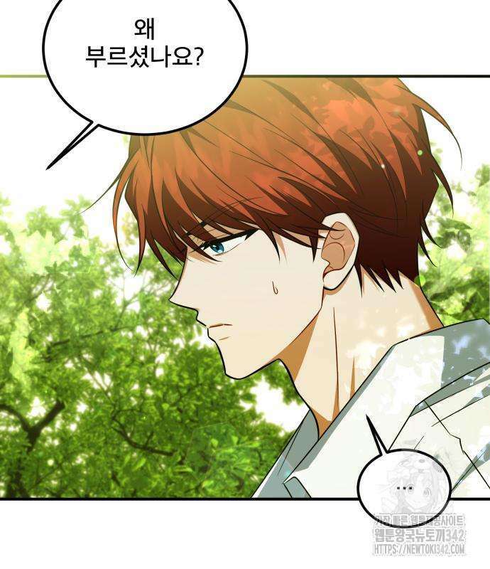 피폐물을 힐링물로 만드는 방법 11화 85