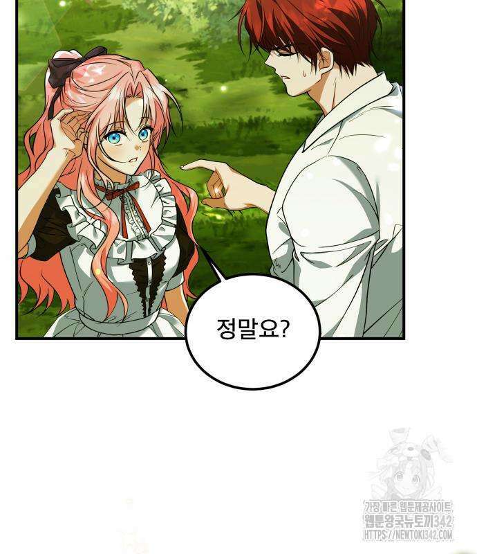 피폐물을 힐링물로 만드는 방법 11화 87