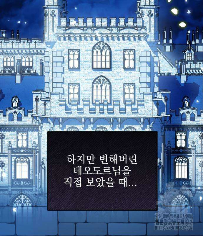피폐물을 힐링물로 만드는 방법 11화 97
